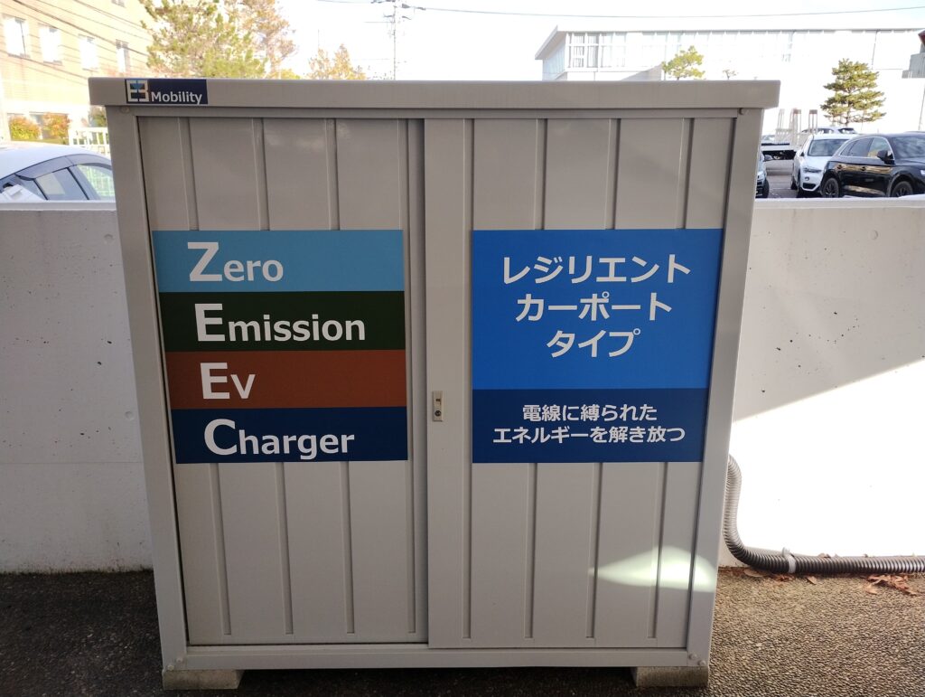 レジポ本体